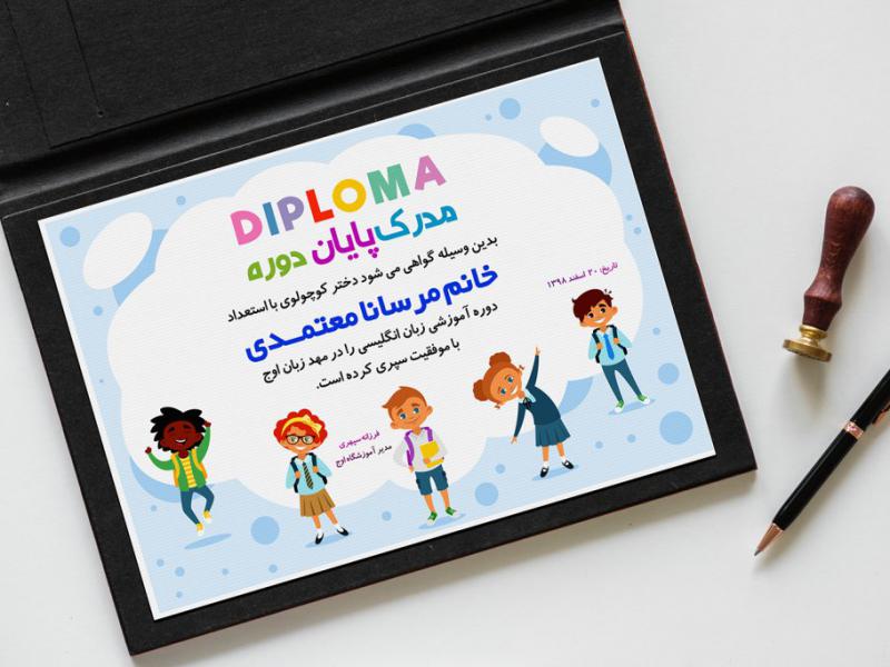 -لایه-باز-گواهی-نامه-کلاس-زبان-انگلیسی