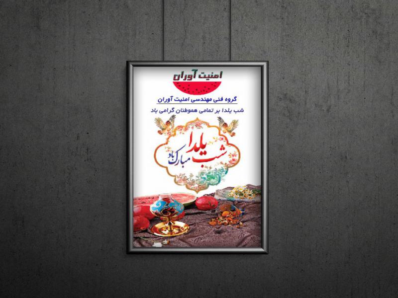طرح-شب-یلدا