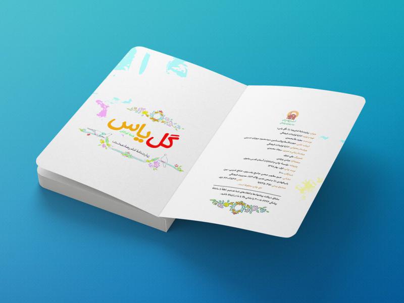 -لایه-باز-موکاپ-صفحات-کتاب