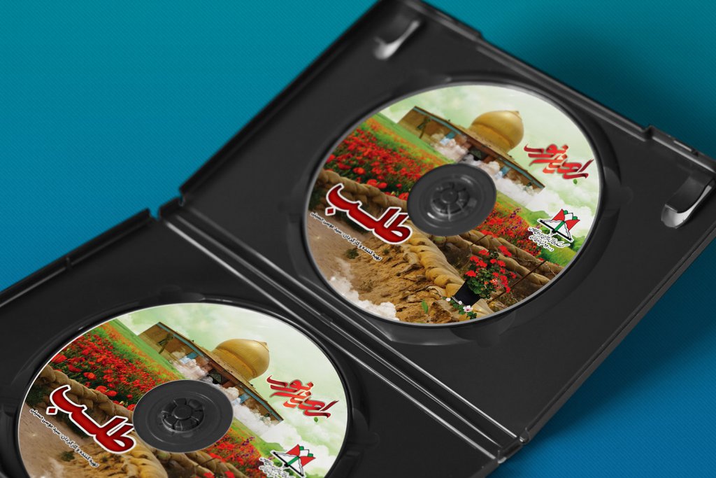  طرح لایه باز موکاپ DVD