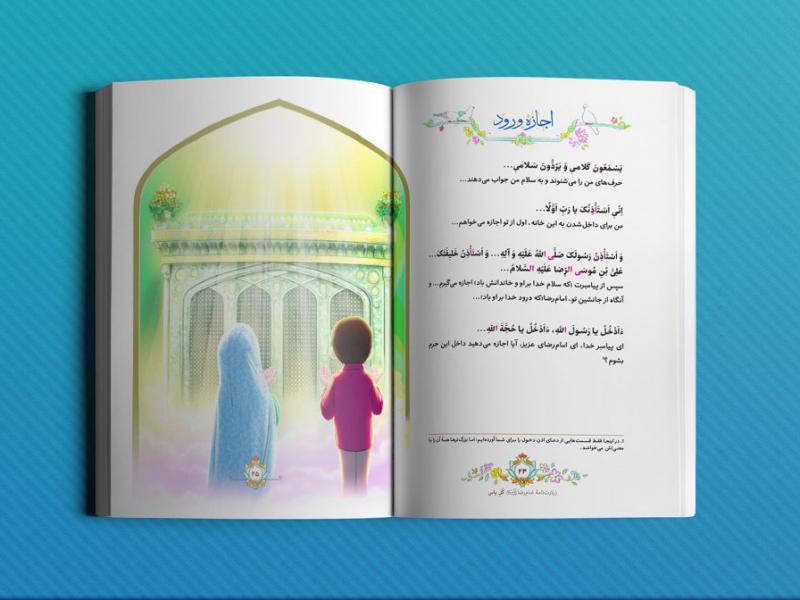 -طرح-لایه-باز-موکاپ-کتاب