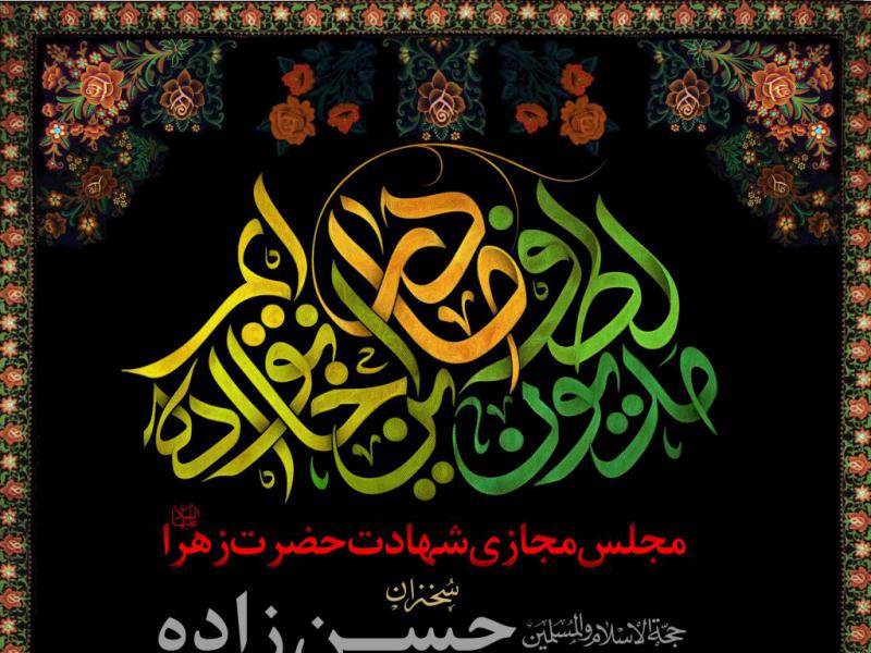طرح-لایه-باز-فاطمیه-99