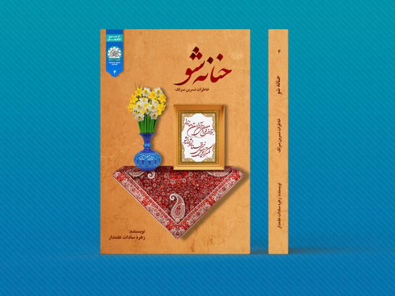 -طرح-لایه-باز-موکاپ-کتاب