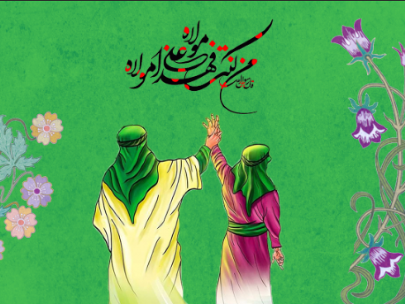 عید-غیر