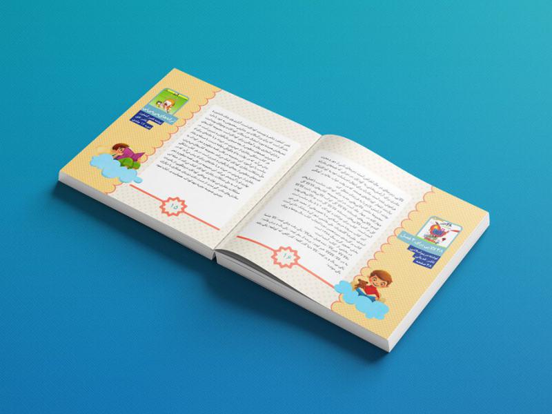 -لایه-باز-موکاپ-صفحات-کتاب