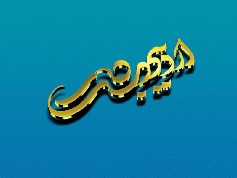 -طرح-لایه-باز-موکاپ-لوگوی-سه-بعدی