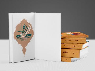  طرح لایه باز موکاپ کتاب