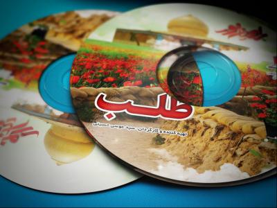  طرح لایه باز موکاپ DVD