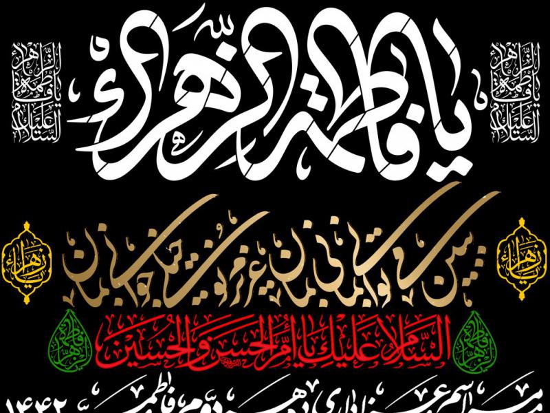طرح-اطلاعیه-دهه-ی-دوم-فاطمیه
