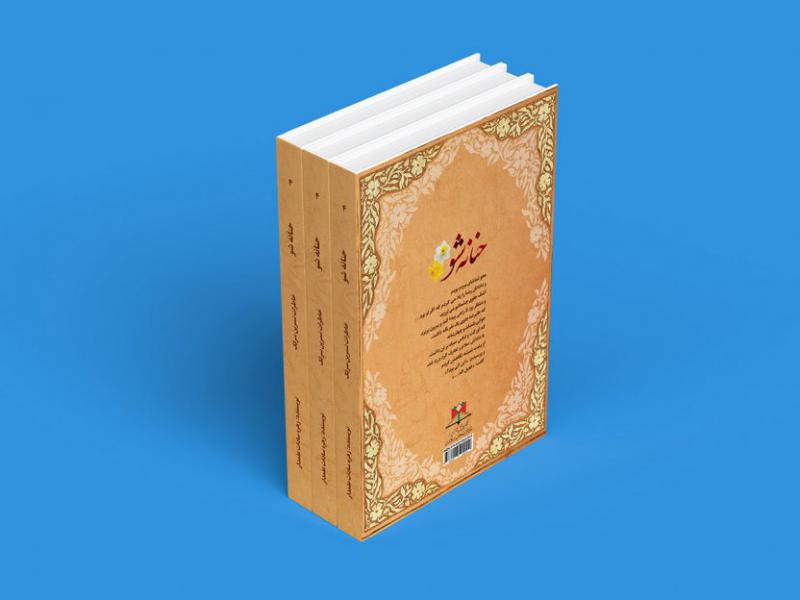 -طرح-لایه-باز-موکاپ-کتاب