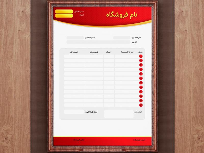 فاکتور-با-اکسل