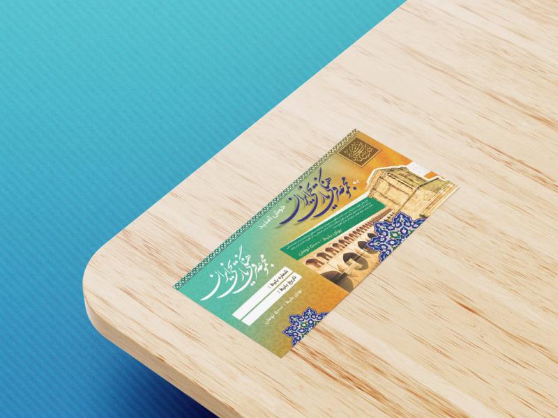 -موکاپ-لایه-باز-قبض-و-بلیت