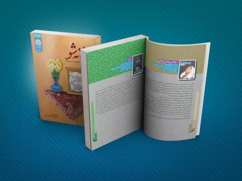 -لایه-باز-موکاپ-صفحات-کتاب