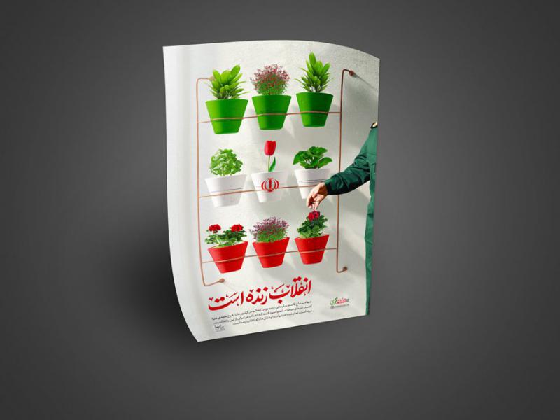 -طرح-لایه-باز-موکاپ-پوستر
