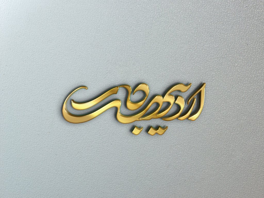  طرح لایه باز موکاپ لوگوی طلایی