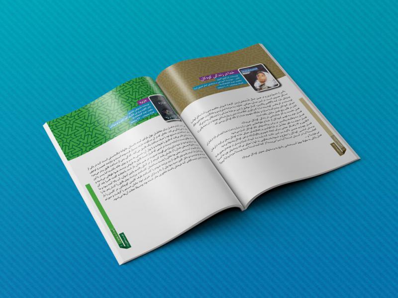 -لایه-باز-موکاپ-صفحات-کتاب