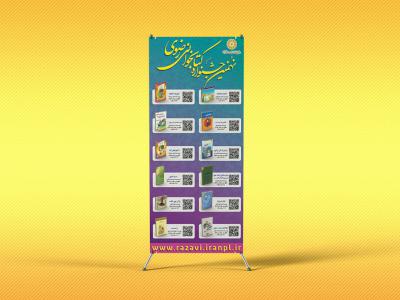  لایه باز استند معرفی کتاب