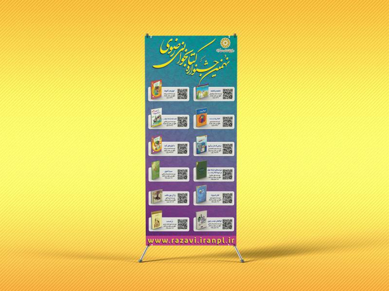 -لایه-باز-استند-معرفی-کتاب