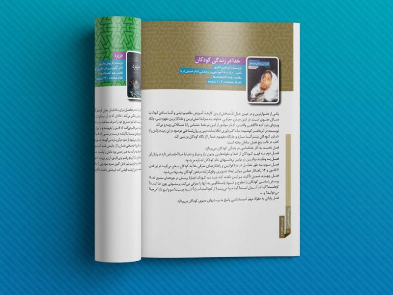 -لایه-باز-موکاپ-صفحات-مجله