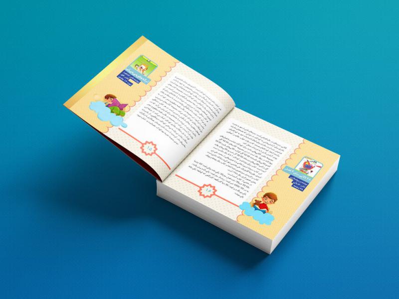 -لایه-باز-موکاپ-صفحات-کتاب