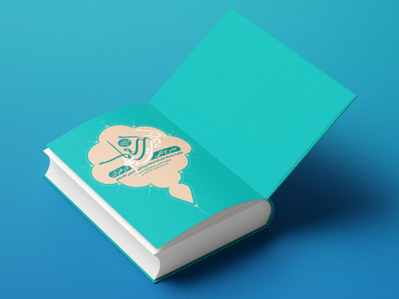 -لایه-باز-موکاپ-صفحات-کتاب