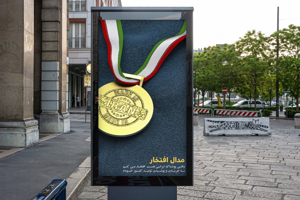  موکاپ لایه باز بیلبورد شهری