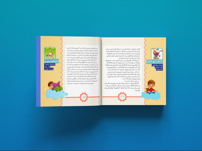 -لایه-باز-موکاپ-صفحات-کتاب
