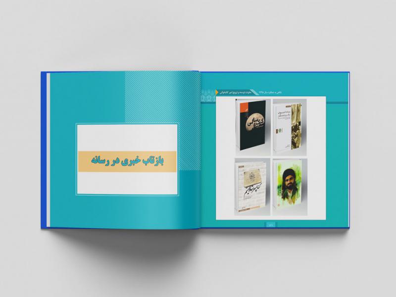 -لایه-باز-موکاپ-صفحات-کتاب