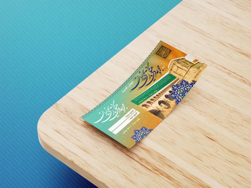 -موکاپ-لایه-باز-قبض-و-بلیت