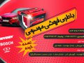 کارت-ویزیت-باتری-فروشی