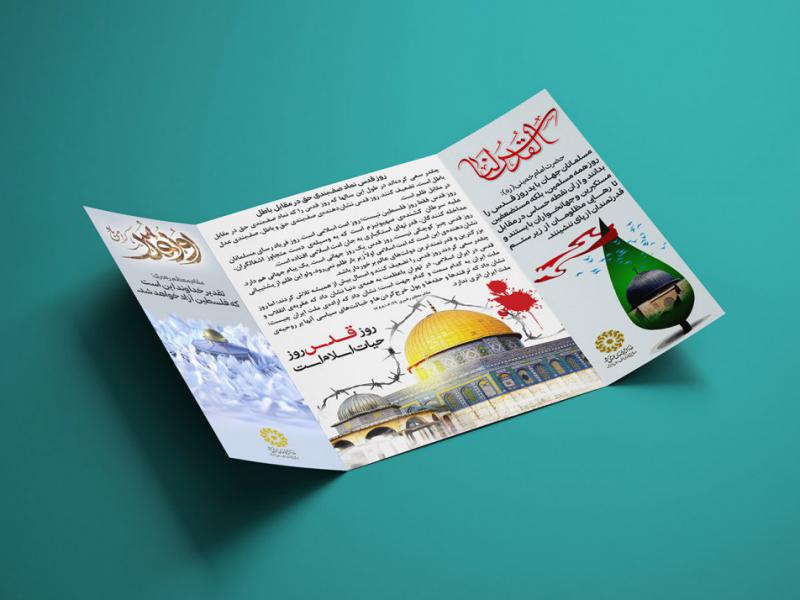 -طرح-لایه-باز-موکاپ-بروشور