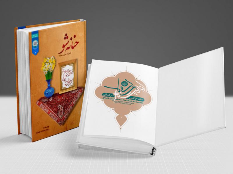 -طرح-لایه-باز-موکاپ-کتاب