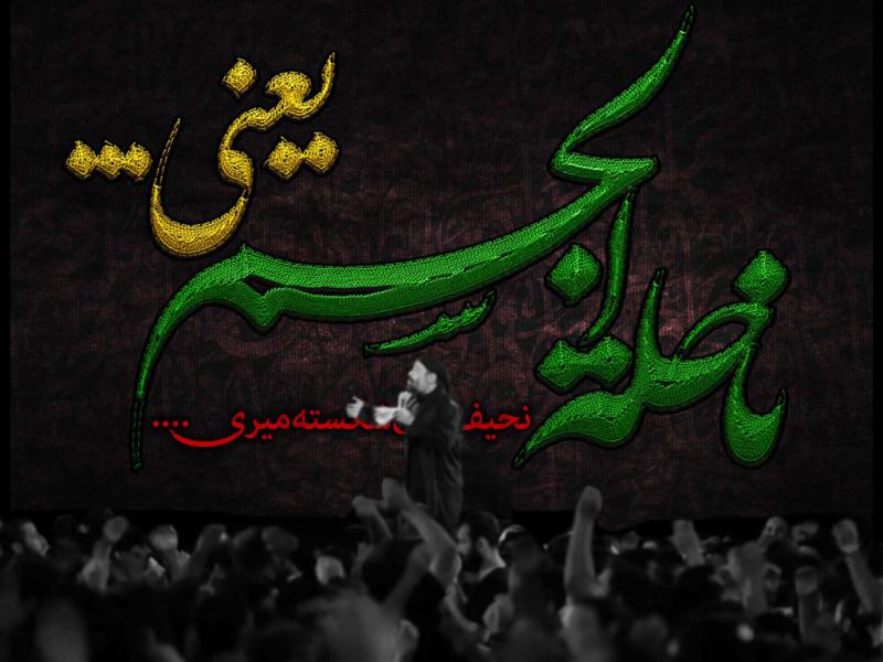 بنر-پشت-منبر---ناحلة-الجسم-یعنی-...