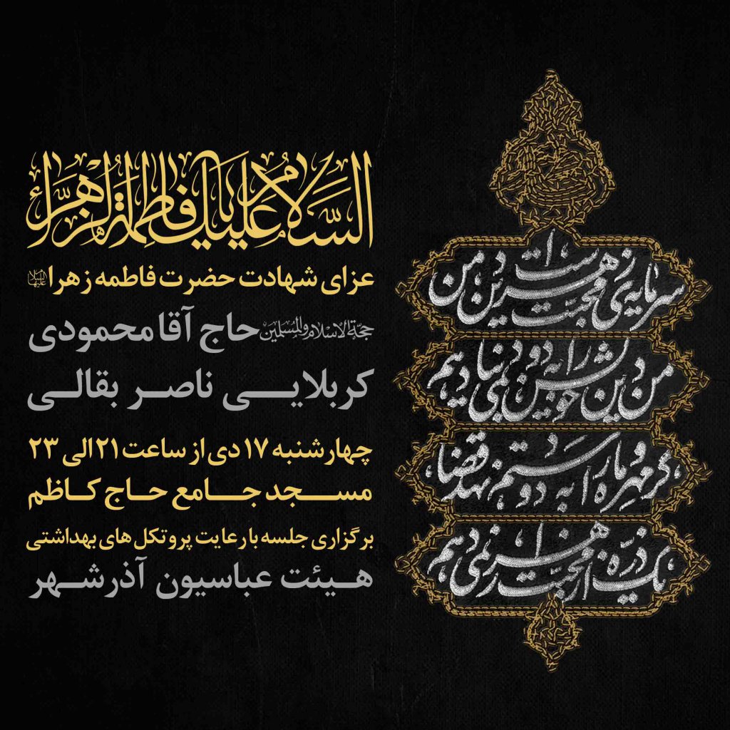 طرح لایه باز فاطمیه 99