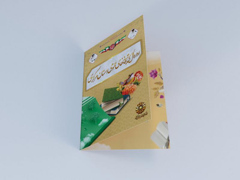 -طرح-لایه-باز-موکاپ-فولدر-تبلیغاتی