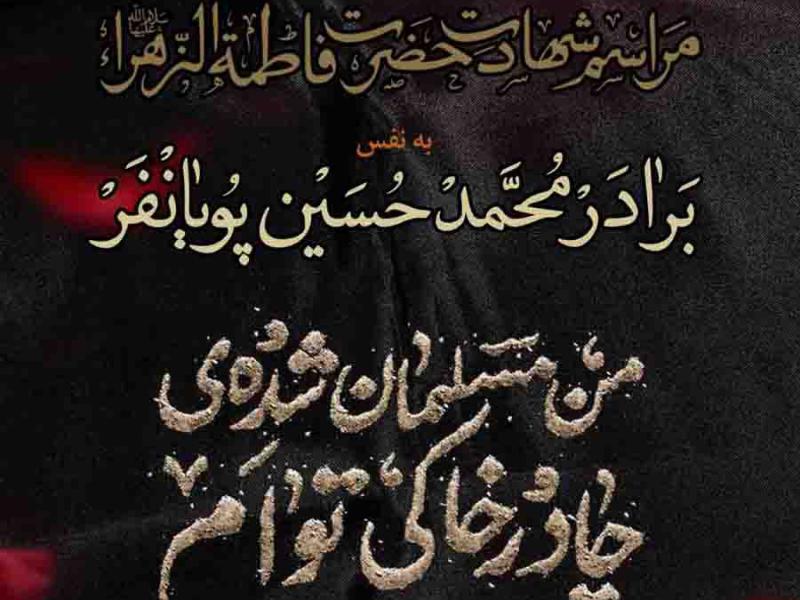 طرح-لایه-باز-فاطمیه-99