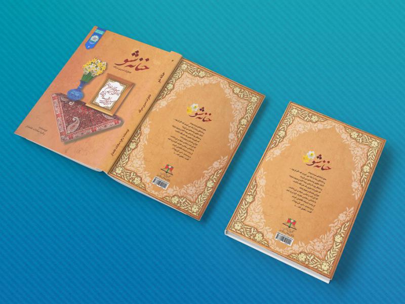 -طرح-لایه-باز-موکاپ-کتاب