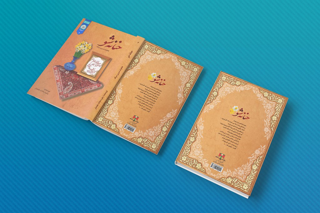  طرح لایه باز موکاپ کتاب