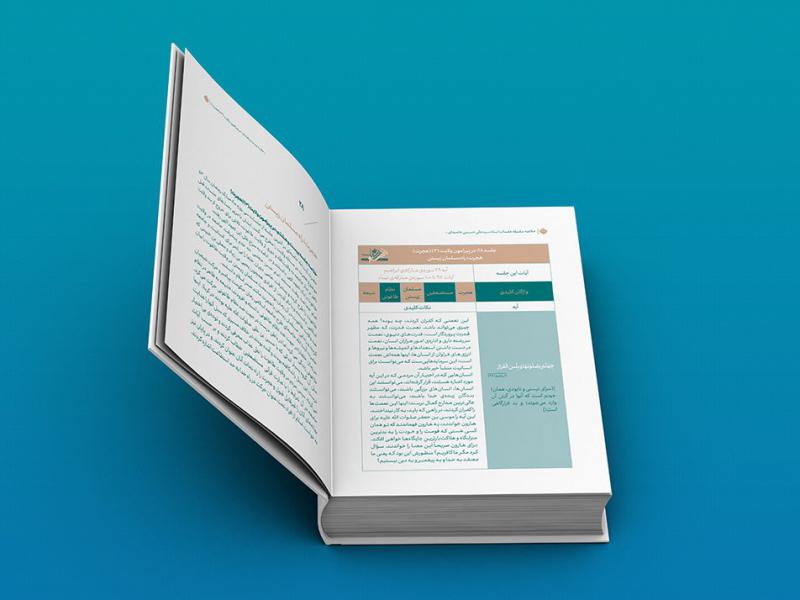 -طرح-لایه-باز-موکاپ-کتاب