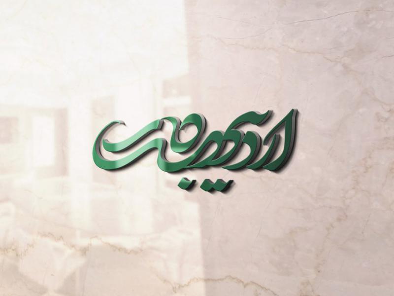 -طرح-لایه-باز-موکاپ-لوگوی-سه-بعدی