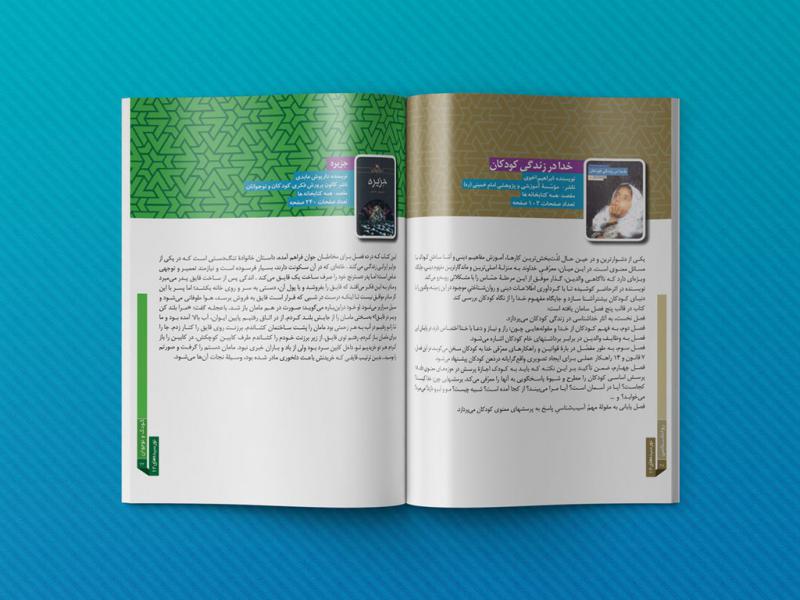 -لایه-باز-موکاپ-صفحات-کتاب