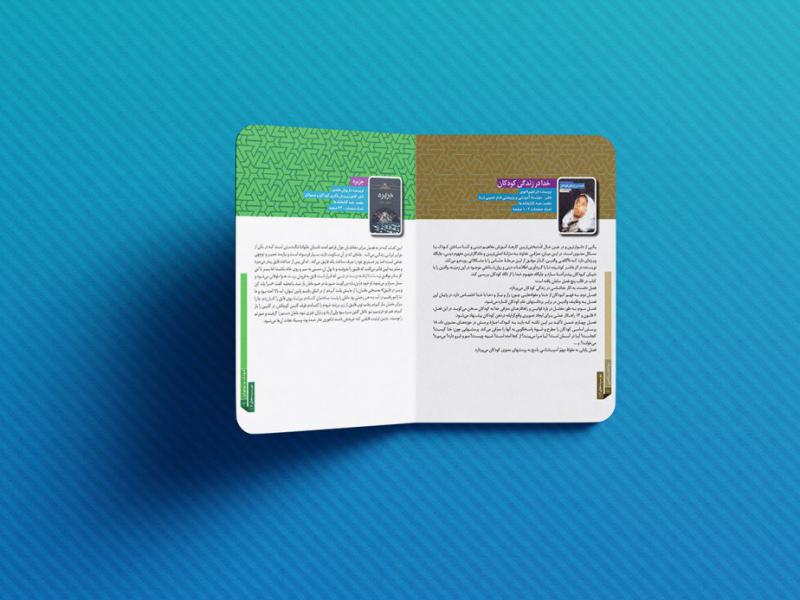 -لایه-باز-موکاپ-صفحات-کتاب