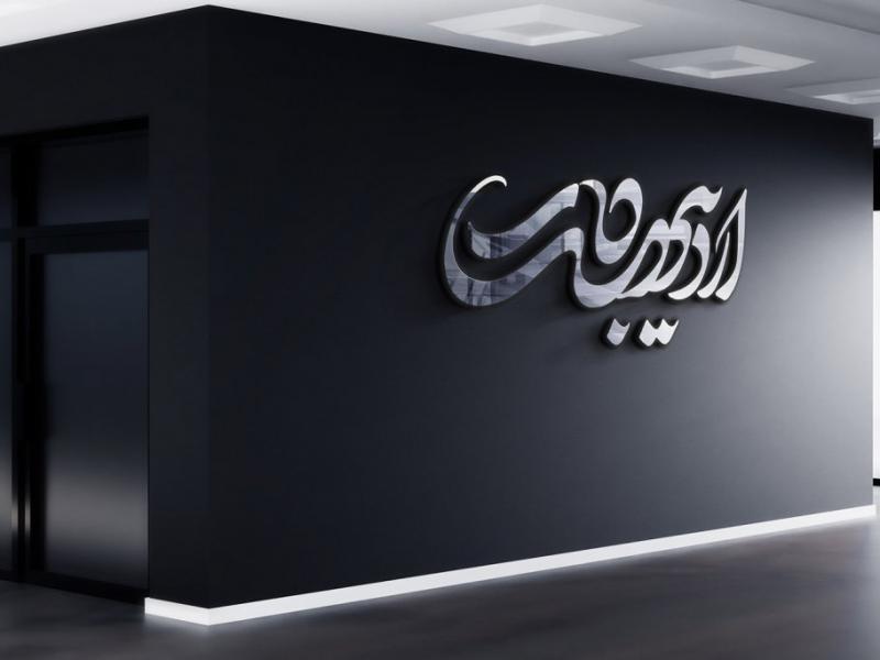 -طرح-لایه-باز-موکاپ-لوگوی-سه-بعدی