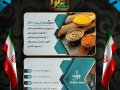کارت-ویزیت-ادویه-