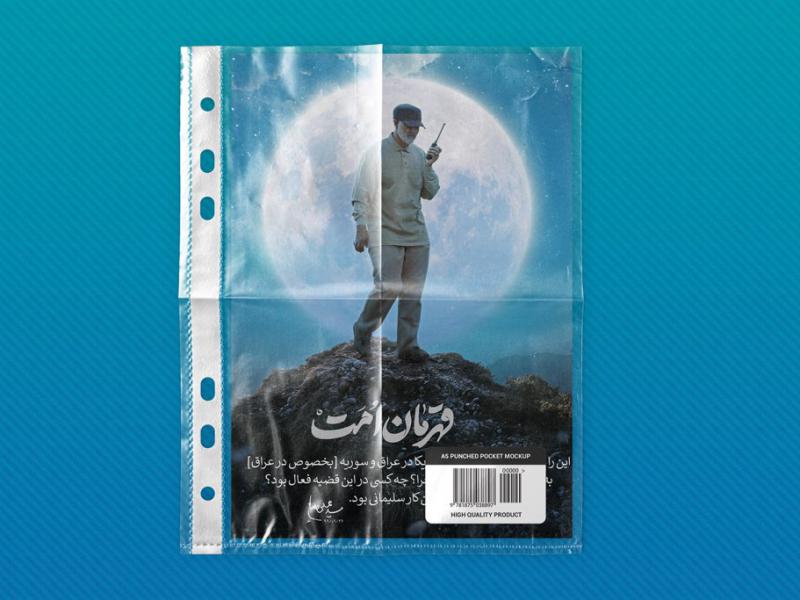 -لایه-باز-موکاپ-کاور-پلاستیکی-کاغذ