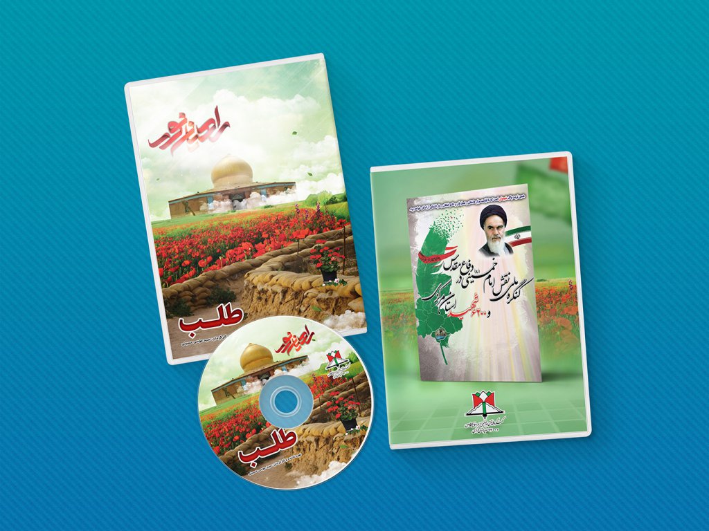  طرح لایه باز موکاپ DVD