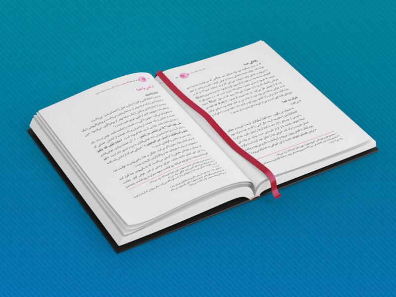 -لایه-باز-موکاپ-صفحات-کتاب