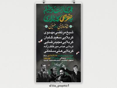 اطلاعیه-فاطمیه