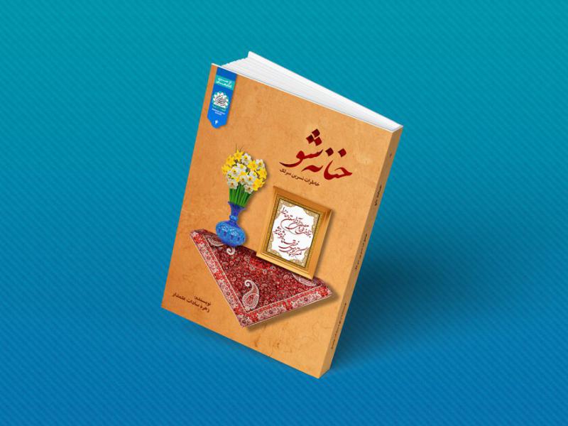 -طرح-لایه-باز-موکاپ-کتاب