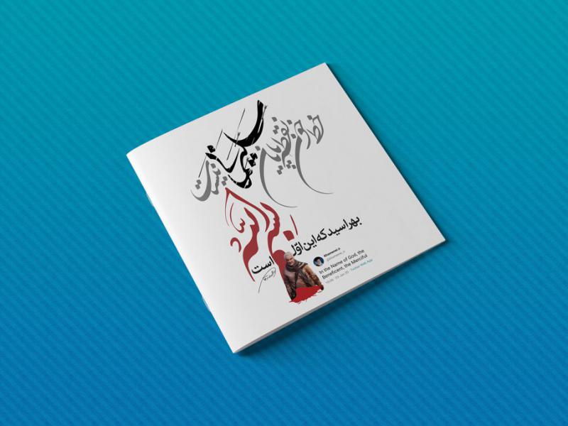 -طرح-لایه-باز-موکاپ-کاتالوگ
